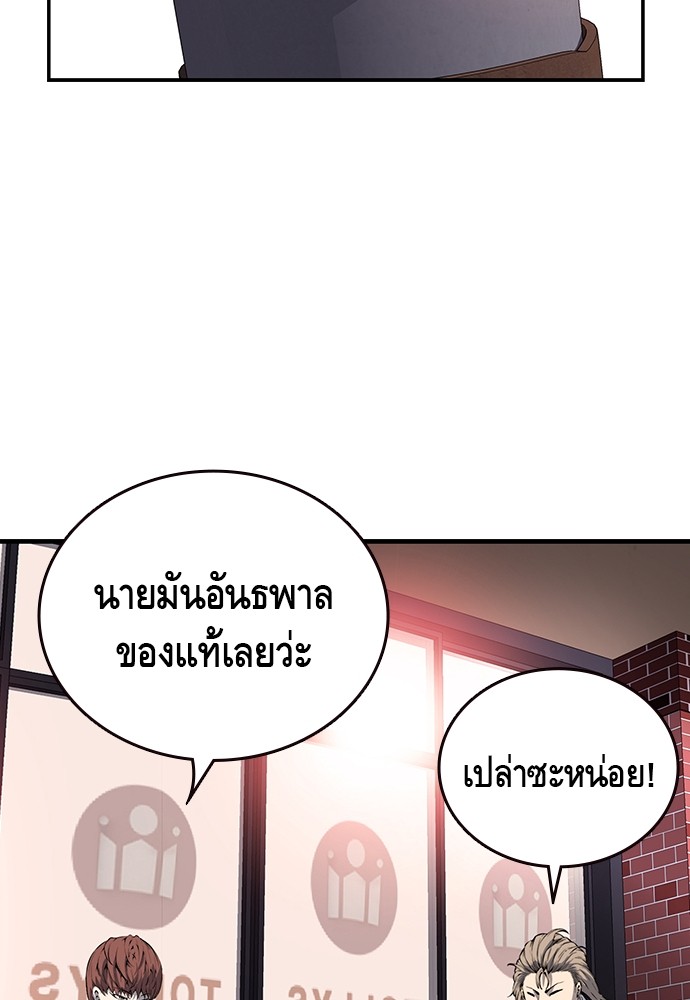 อ่านการ์ตูน King Game 23 ภาพที่ 104