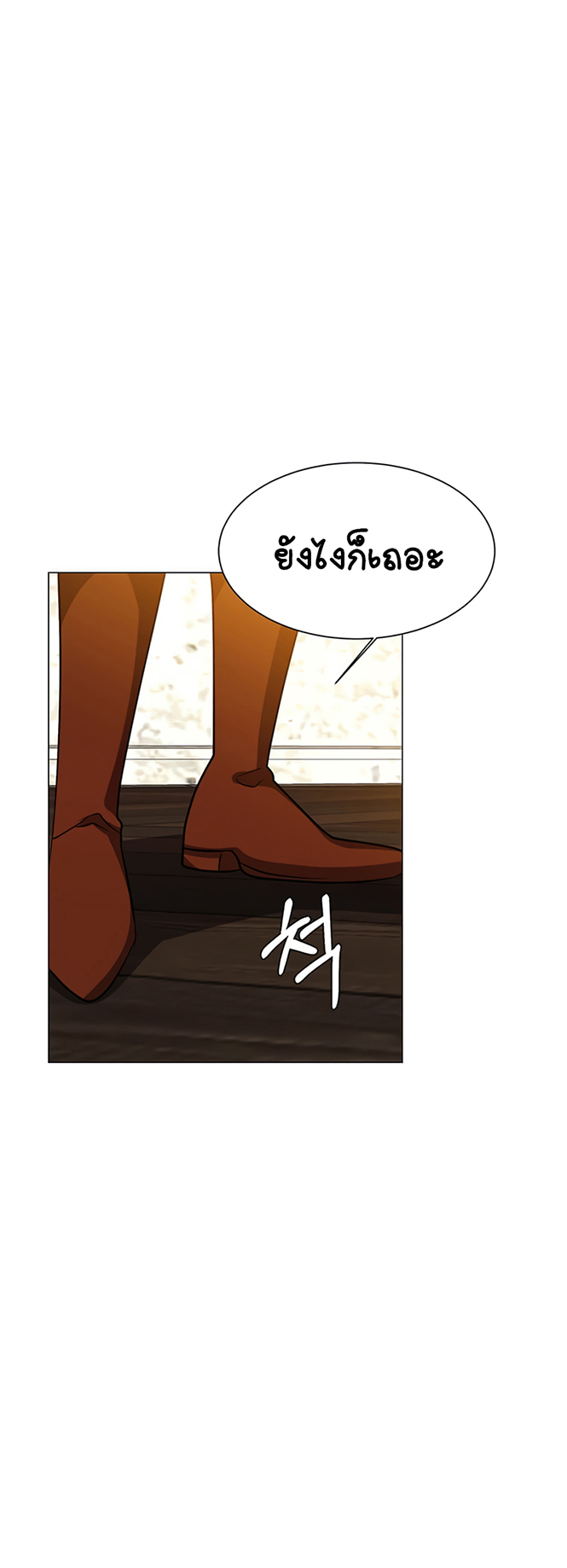 อ่านการ์ตูน Estio 46 ภาพที่ 36