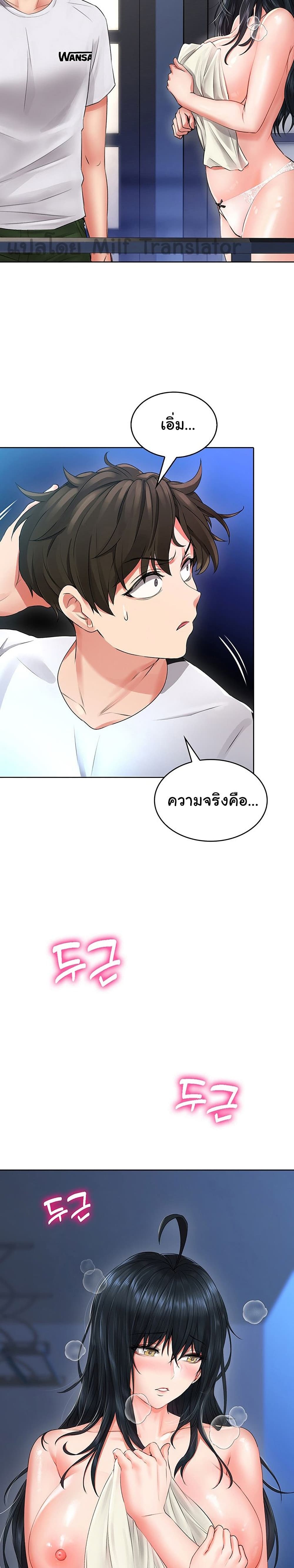 อ่านการ์ตูน Not Safe For Work 8 ภาพที่ 39