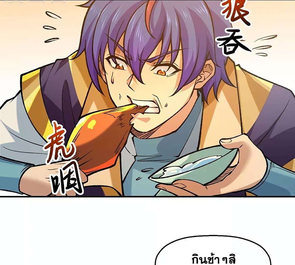 อ่านการ์ตูน WuDao Du Zun 522 ภาพที่ 24