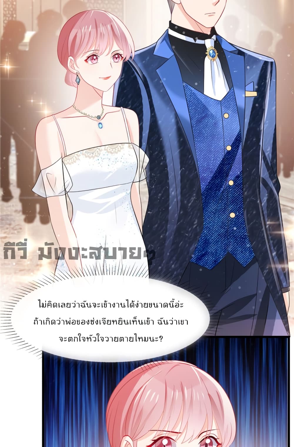 อ่านการ์ตูน Oh My Baby 17 ภาพที่ 10