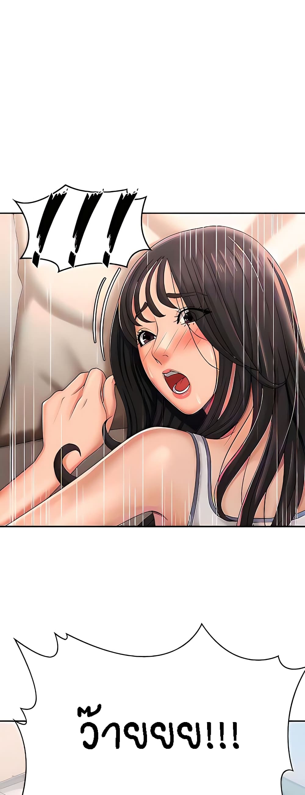 อ่านการ์ตูน Aunt Puberty 28 ภาพที่ 14