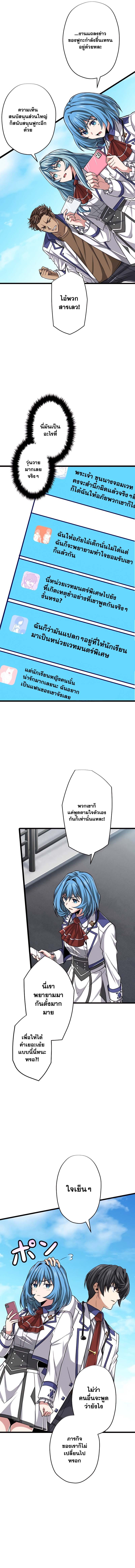 อ่านการ์ตูน Magic Level 99990000 All-Attribute Great Sage 45 ภาพที่ 15