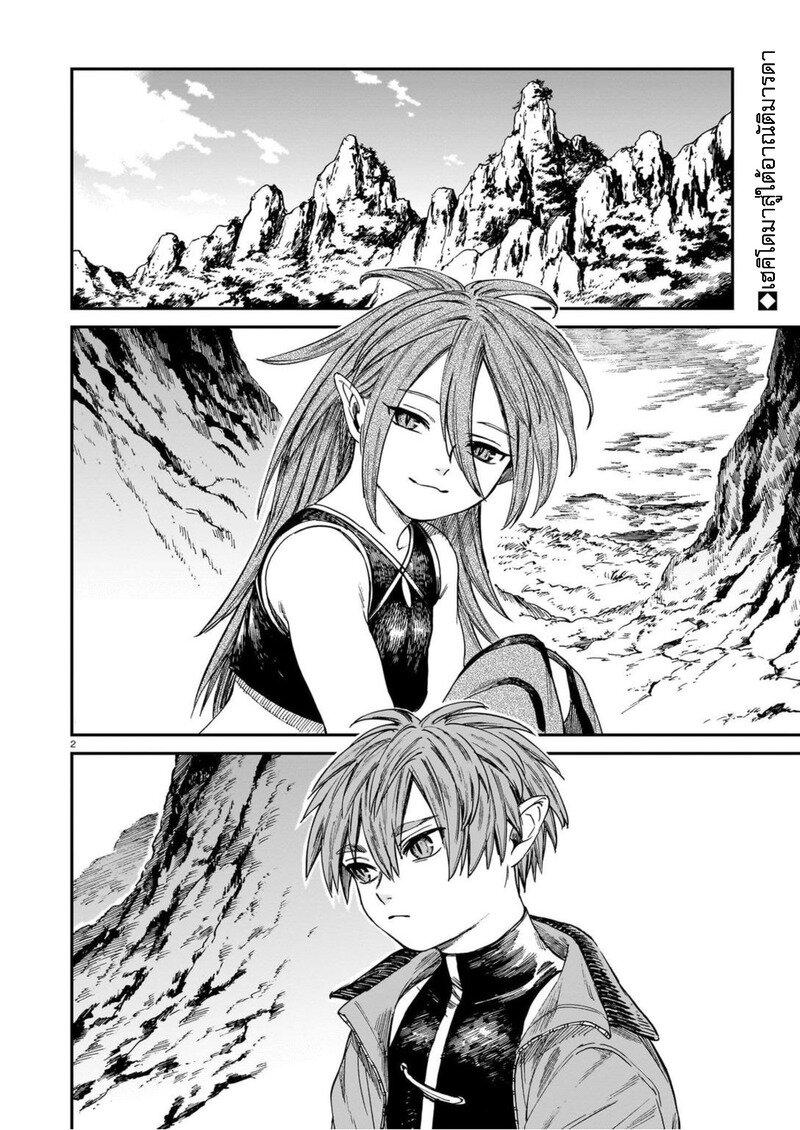 อ่านการ์ตูน Tora ha Ryuu wo mada Tabenai 23 ภาพที่ 3