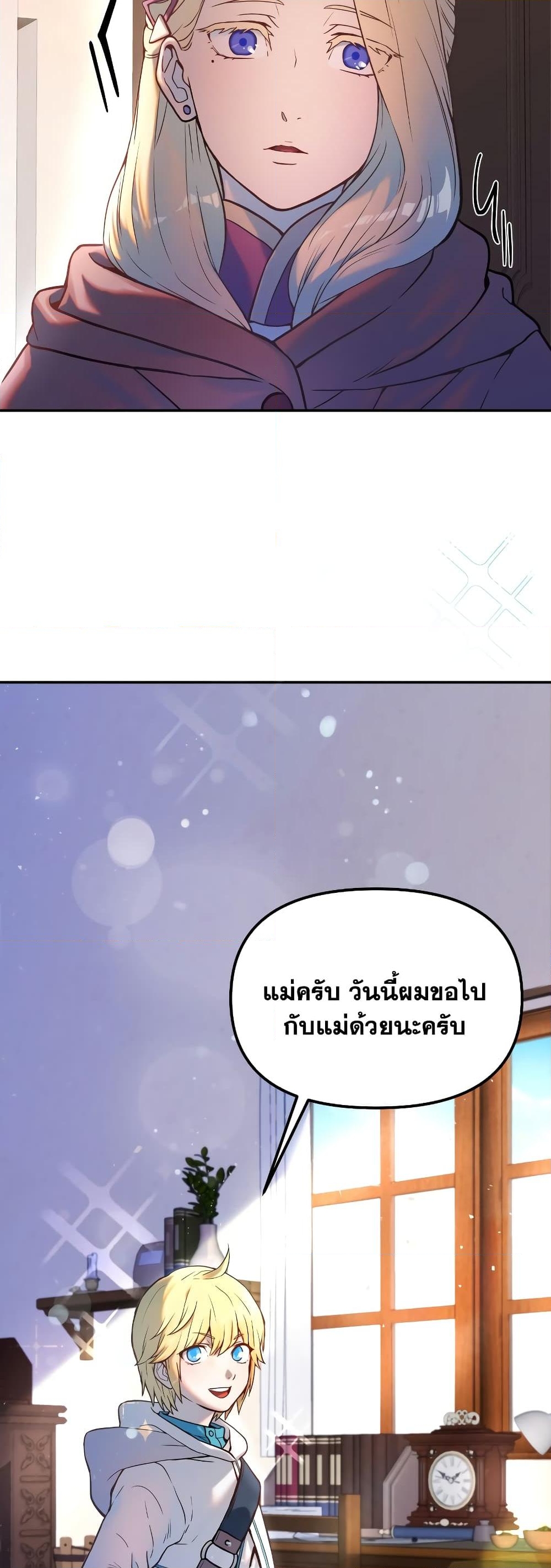 อ่านการ์ตูน Golden Mage 1 ภาพที่ 67