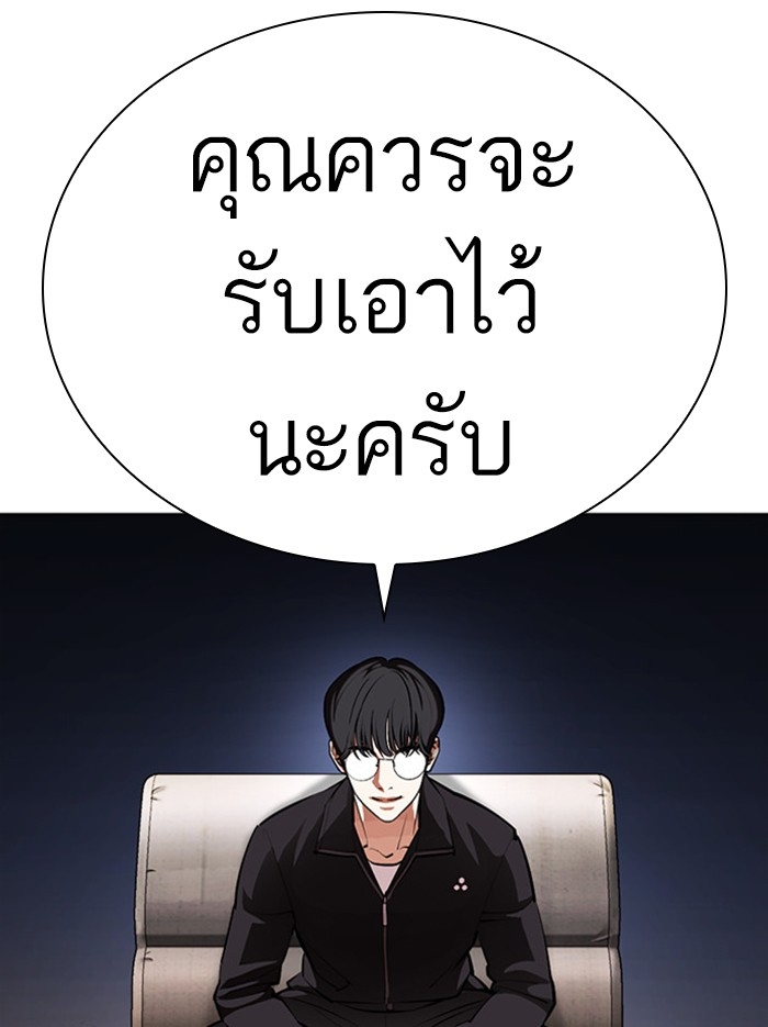 อ่านการ์ตูน Lookism 404 ภาพที่ 129