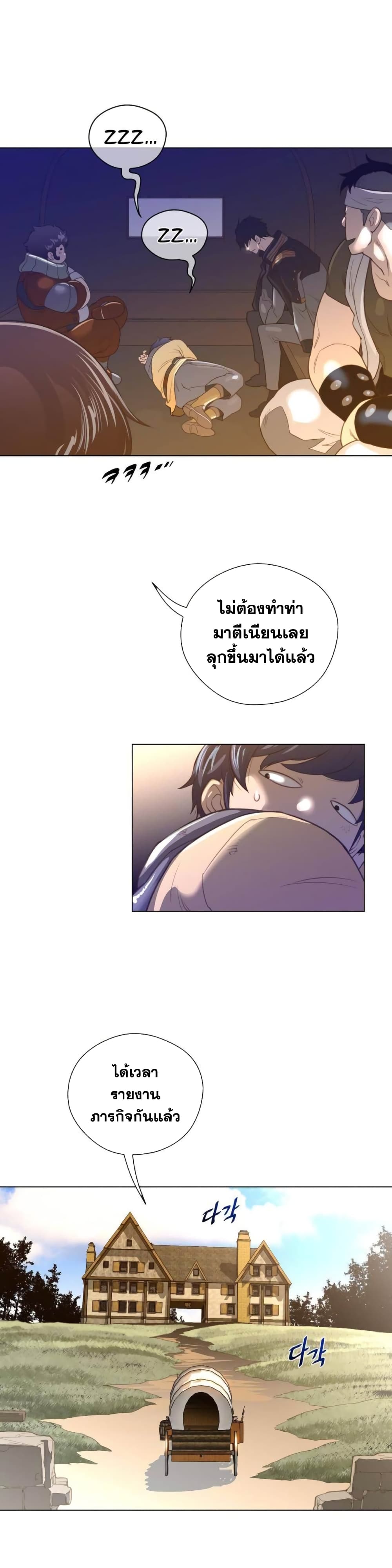 อ่านการ์ตูน Perfect Half 37 ภาพที่ 16