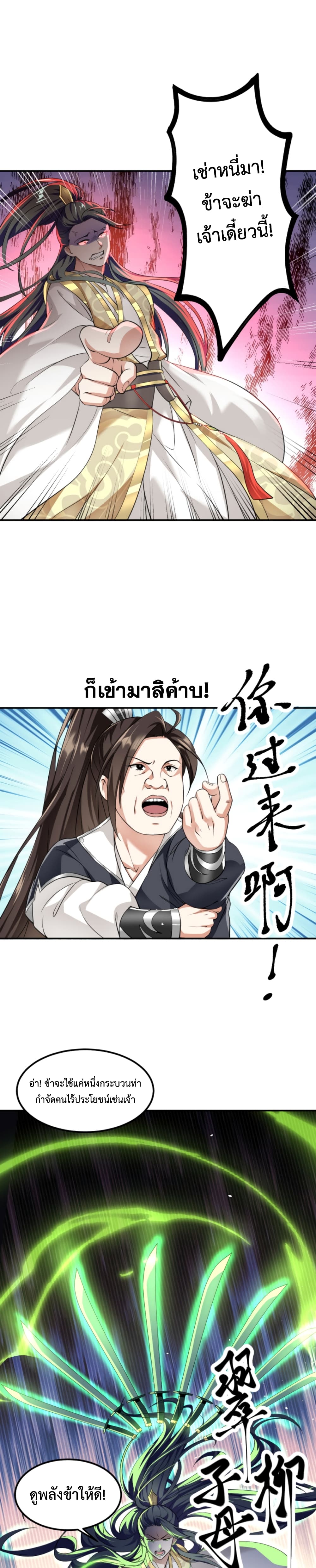 อ่านการ์ตูน I’m Cursed But I Became Stronger 3 ภาพที่ 14