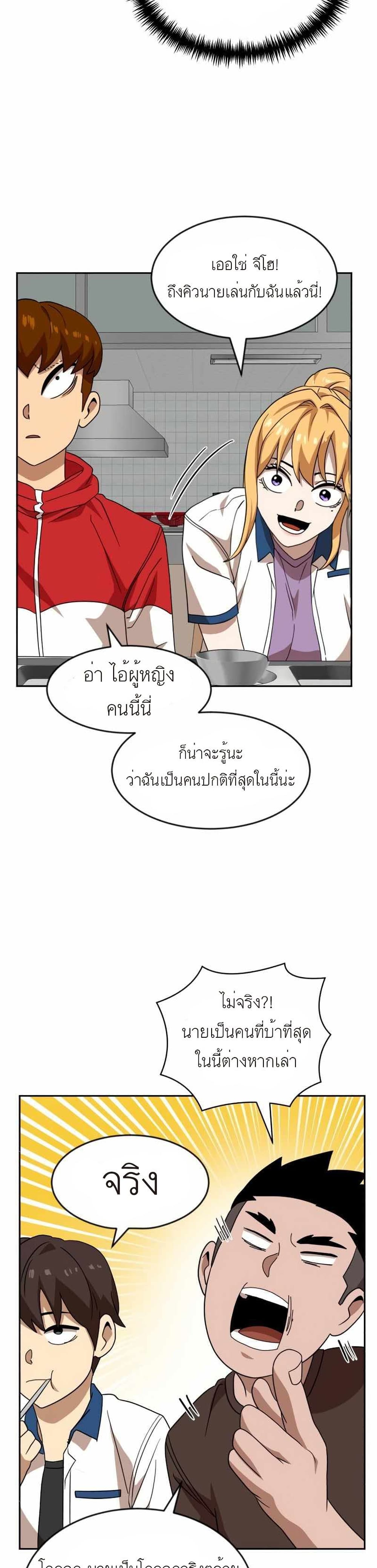 อ่านการ์ตูน Double Click 45 ภาพที่ 24