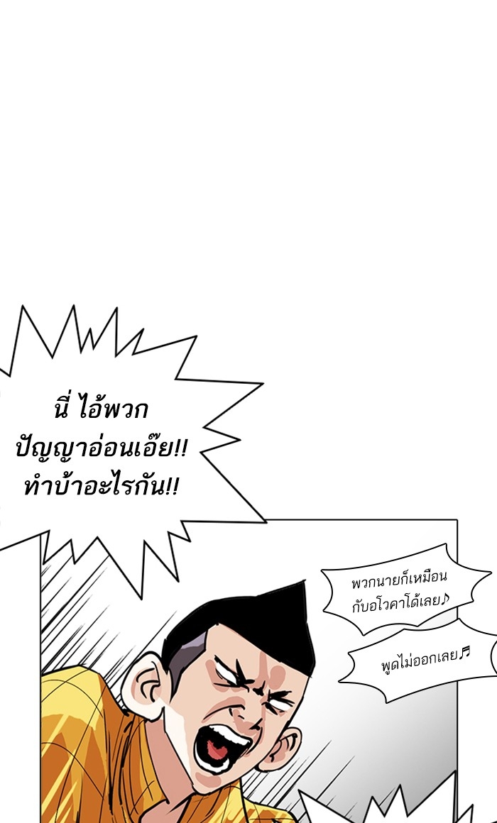 อ่านการ์ตูน Lookism 216 ภาพที่ 139