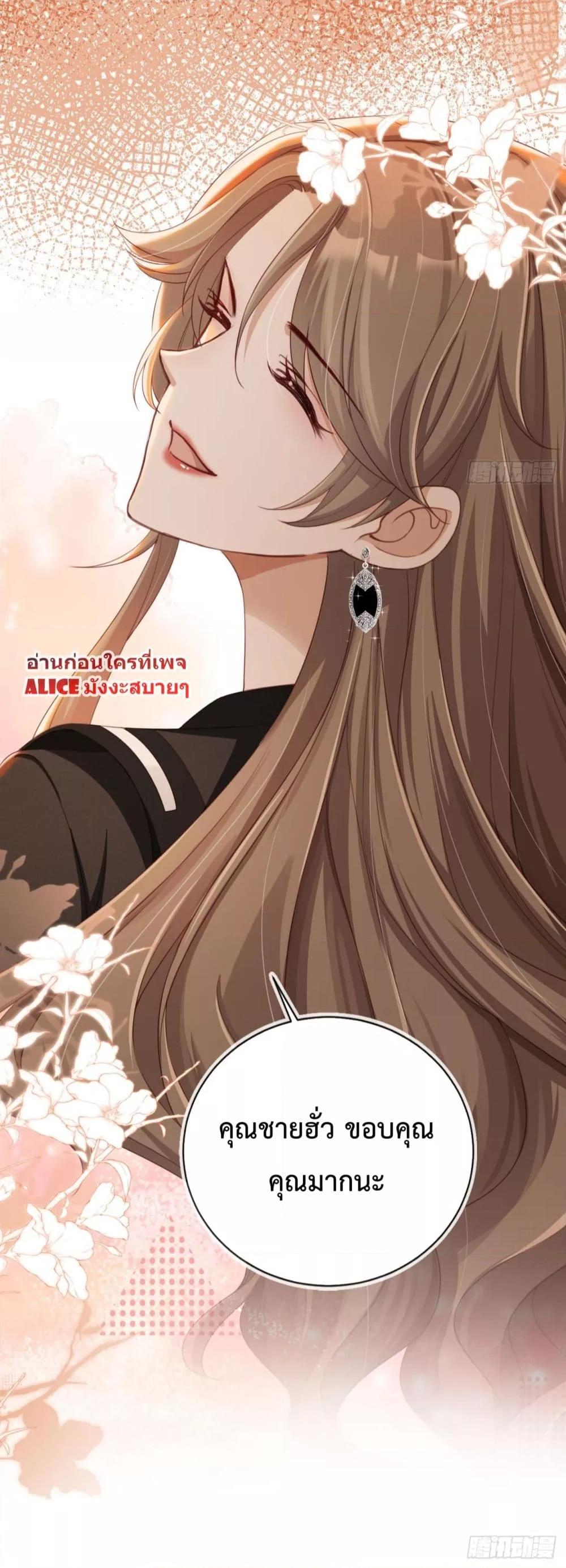 อ่านการ์ตูน After Rebirth, I Married a Disabled Boss 2 ภาพที่ 39