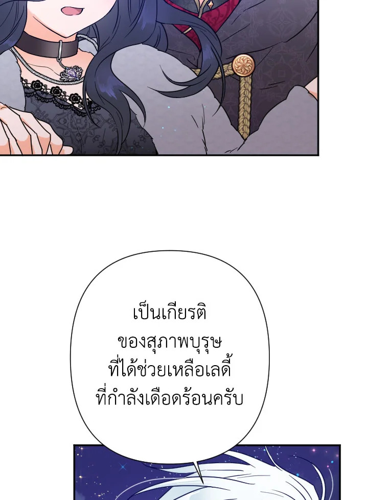 อ่านการ์ตูน Lady Baby 111 ภาพที่ 18