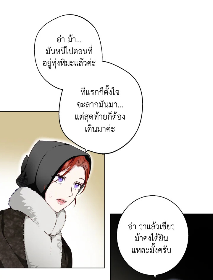 อ่านการ์ตูน Winter Wolf 1 ภาพที่ 68