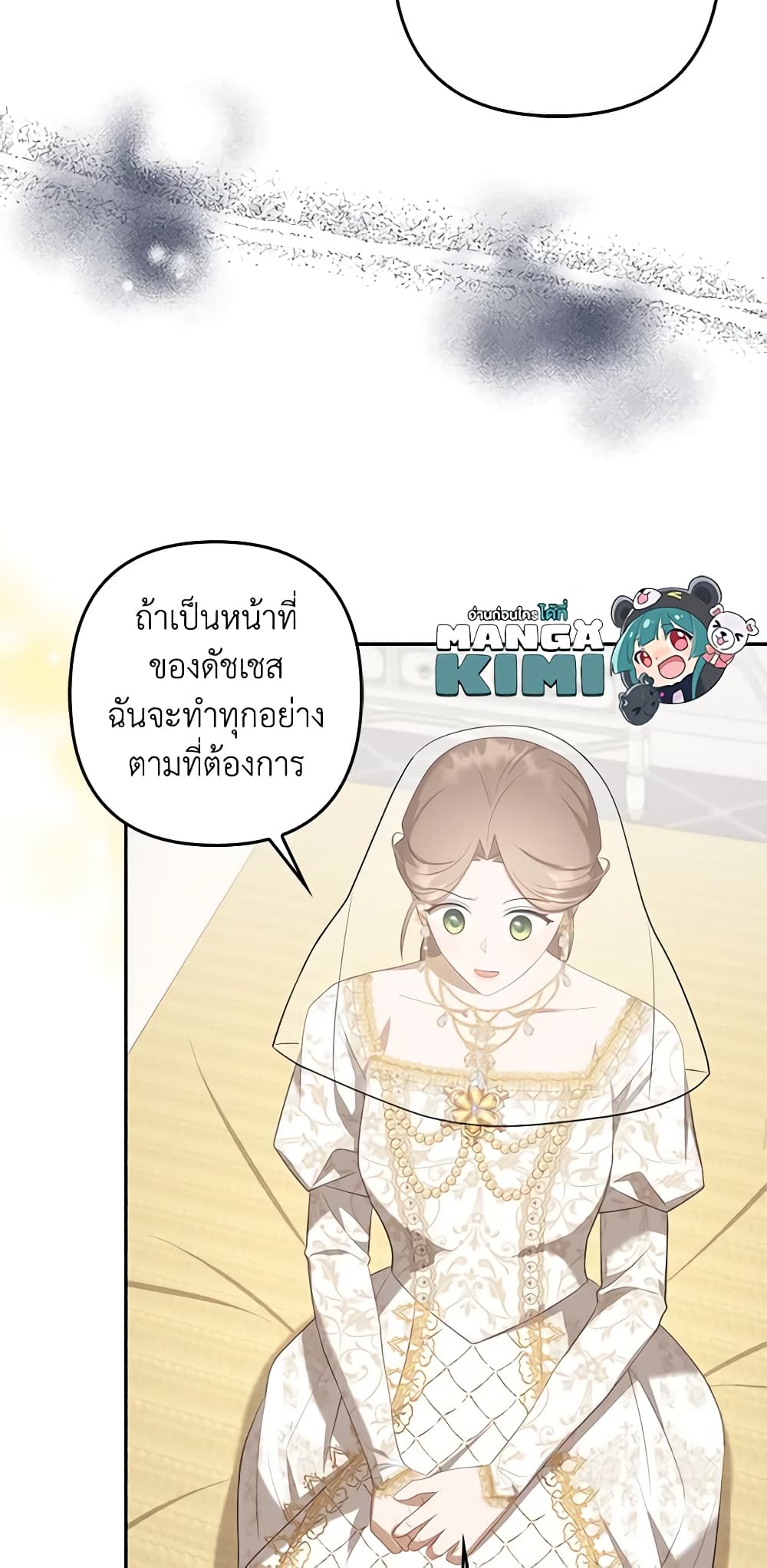 อ่านการ์ตูน A Con Artist But That’s Okay 30 ภาพที่ 19