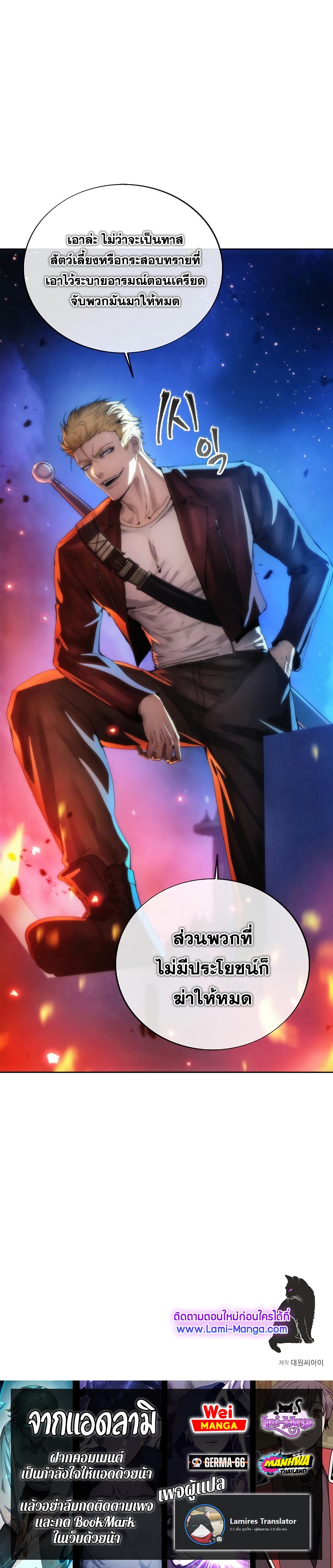 อ่านการ์ตูน How to Live as a Villain 70 ภาพที่ 10