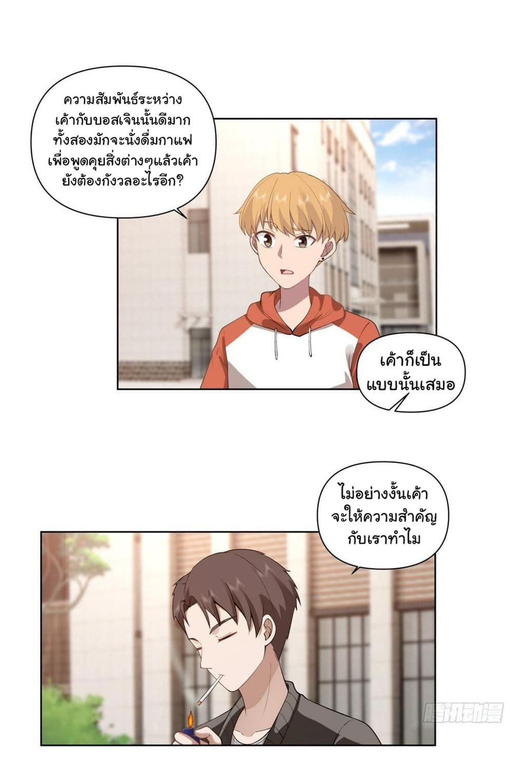 อ่านการ์ตูน I Really Don’t Want to be Reborn 139 ภาพที่ 12