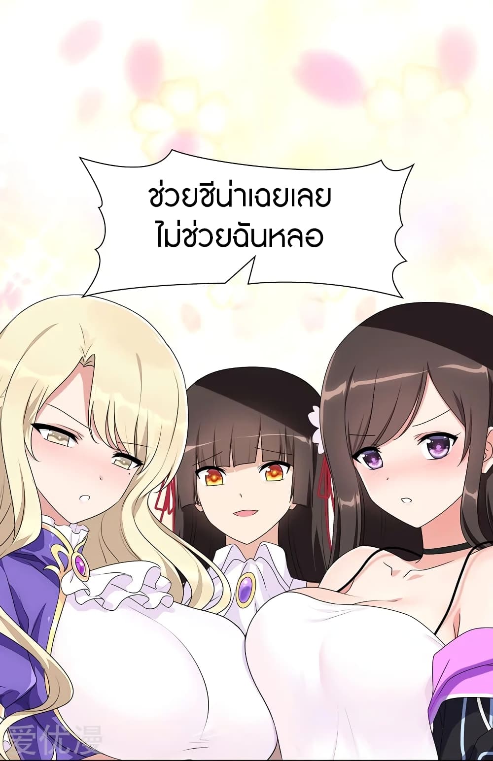 อ่านการ์ตูน My Girlfriend is a Zombie 162 ภาพที่ 29