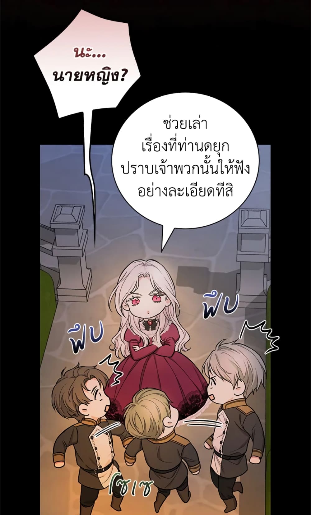 อ่านการ์ตูน I’ll Become the Mother of the Hero 38 ภาพที่ 9