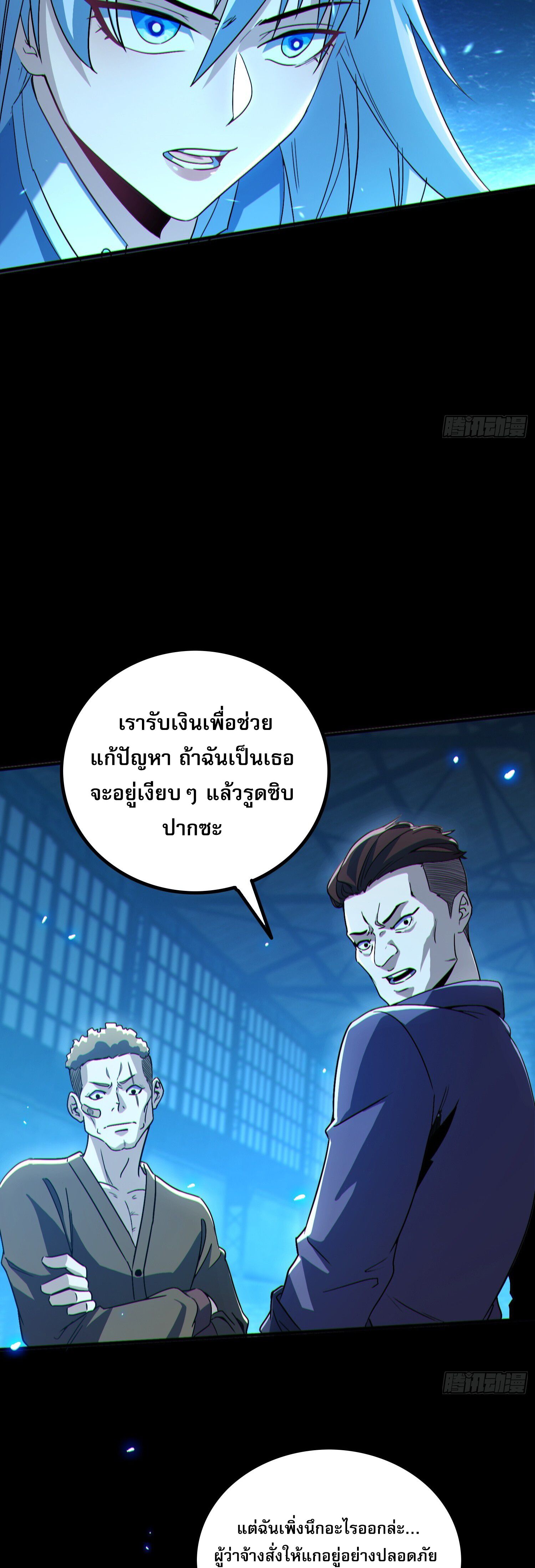 อ่านการ์ตูน Only I Am a Closed Beta Player 3 ภาพที่ 33