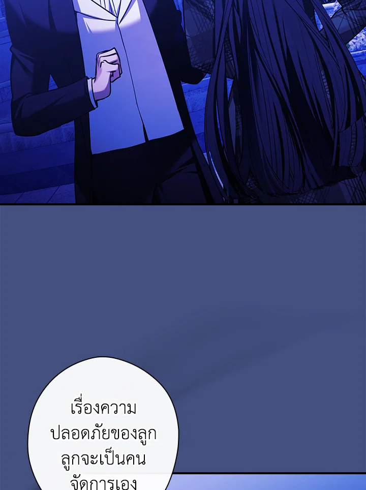 อ่านการ์ตูน The Lady’s Dark Secret 17 ภาพที่ 102