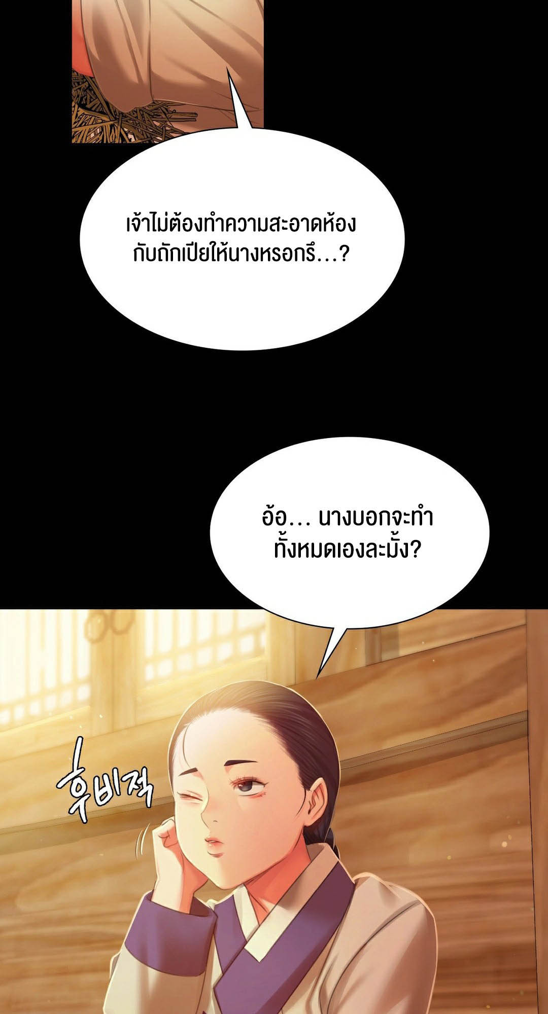 อ่านการ์ตูน Madam 90 ภาพที่ 24