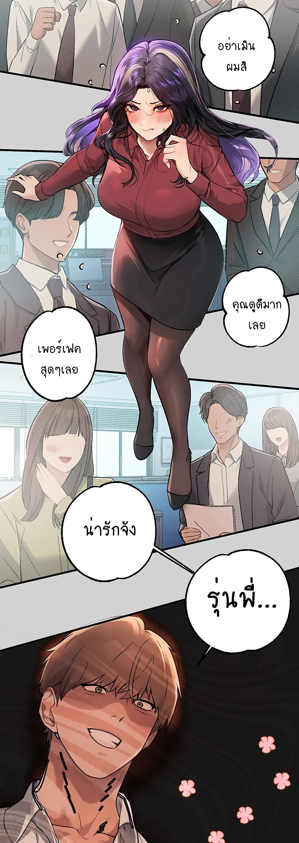 อ่านการ์ตูน My Lanlady Noona 87 ภาพที่ 2