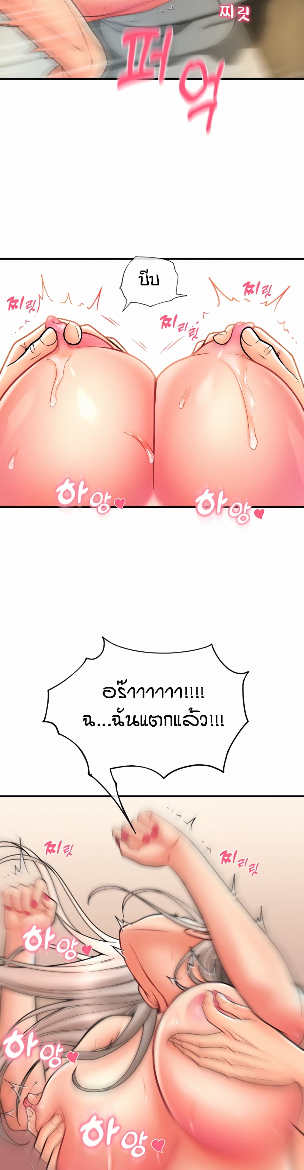 อ่านการ์ตูน Pay with Sperm Pay 16 ภาพที่ 17