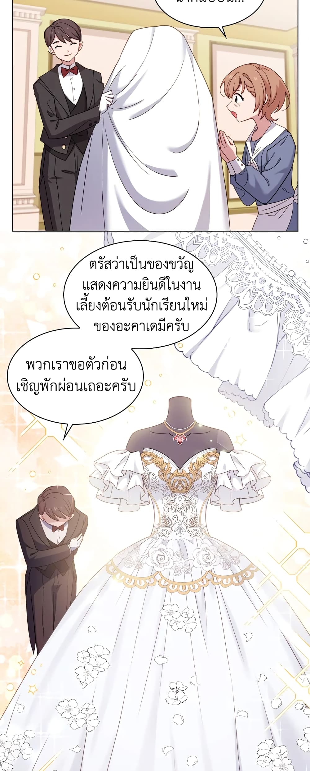 อ่านการ์ตูน The Lady Needs a Break 22 ภาพที่ 37