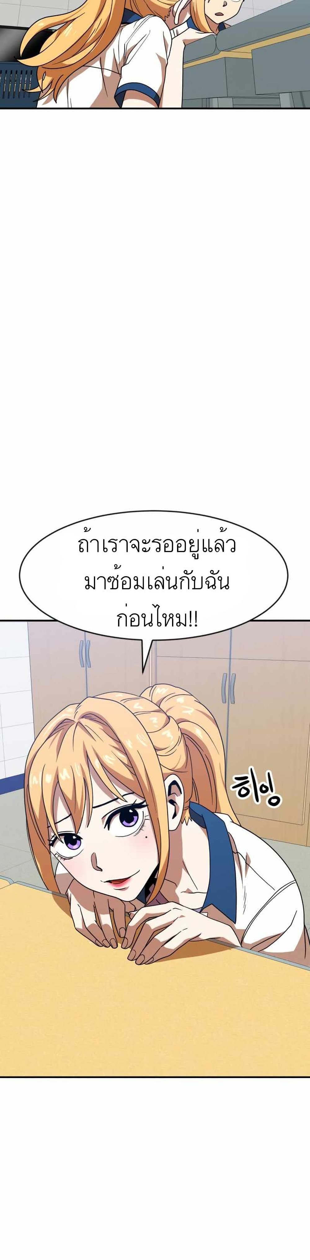 อ่านการ์ตูน Double Click 46 ภาพที่ 3