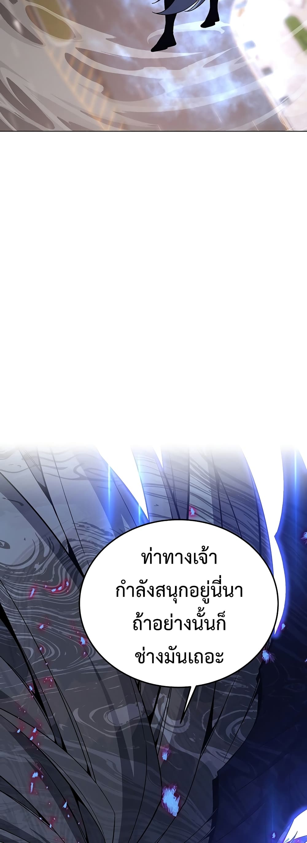 อ่านการ์ตูน Heavenly Demon Instructor 100 ภาพที่ 37