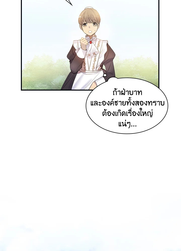 อ่านการ์ตูน The Beloved Little Princess 13 ภาพที่ 51