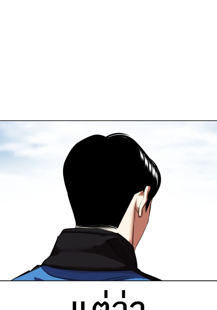 อ่านการ์ตูน Lookism 433 ภาพที่ 77