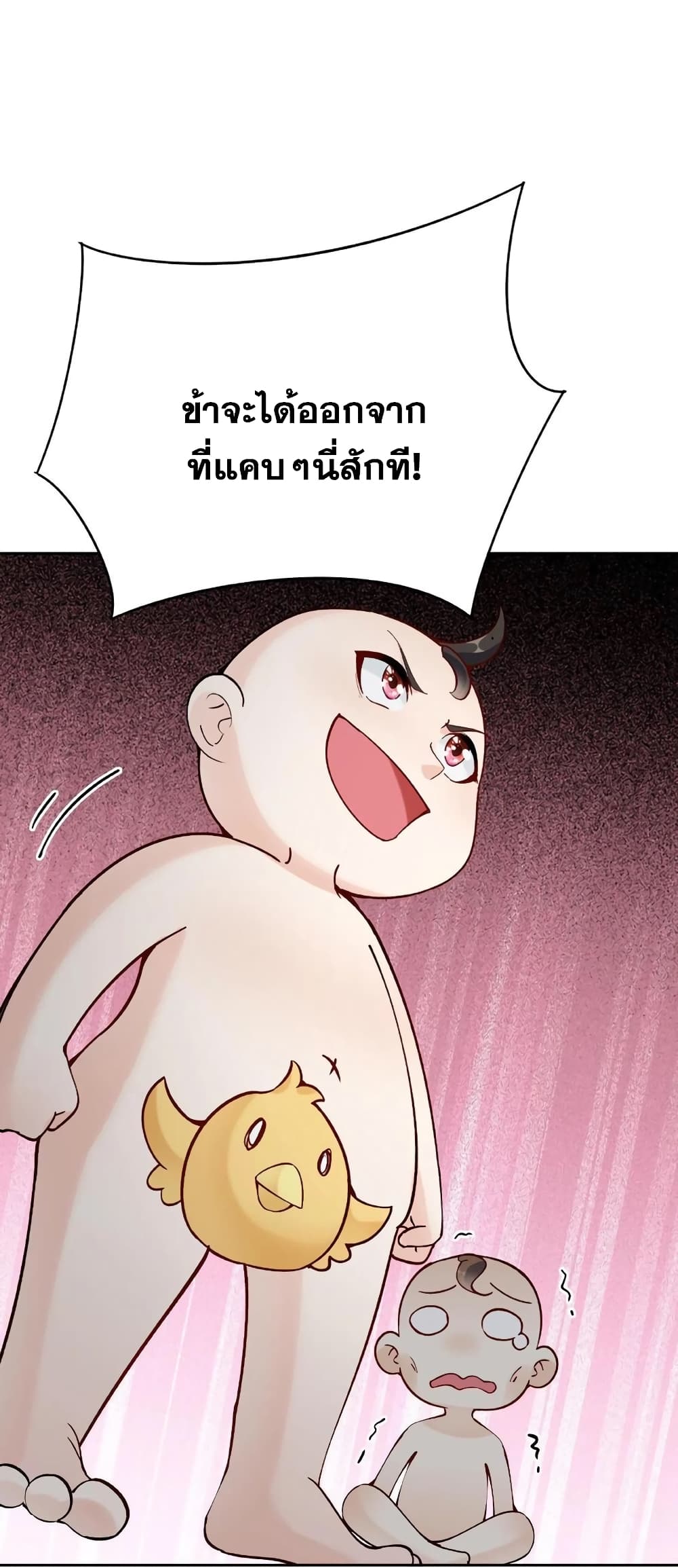 อ่านการ์ตูน This Villain Has a Little Conscience, But Not Much! 1 ภาพที่ 46