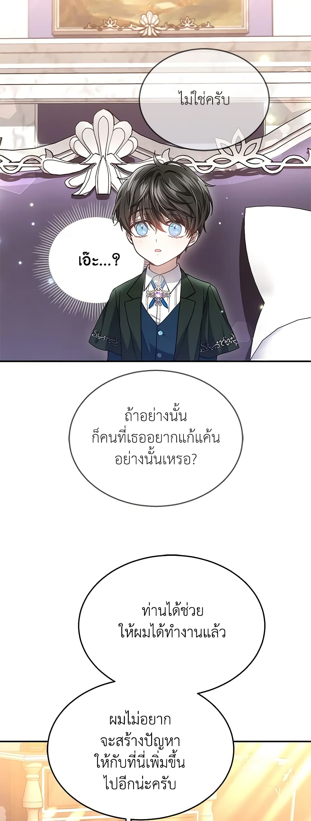 อ่านการ์ตูน The Male Lead’s Nephew Loves Me So Much 42 ภาพที่ 16