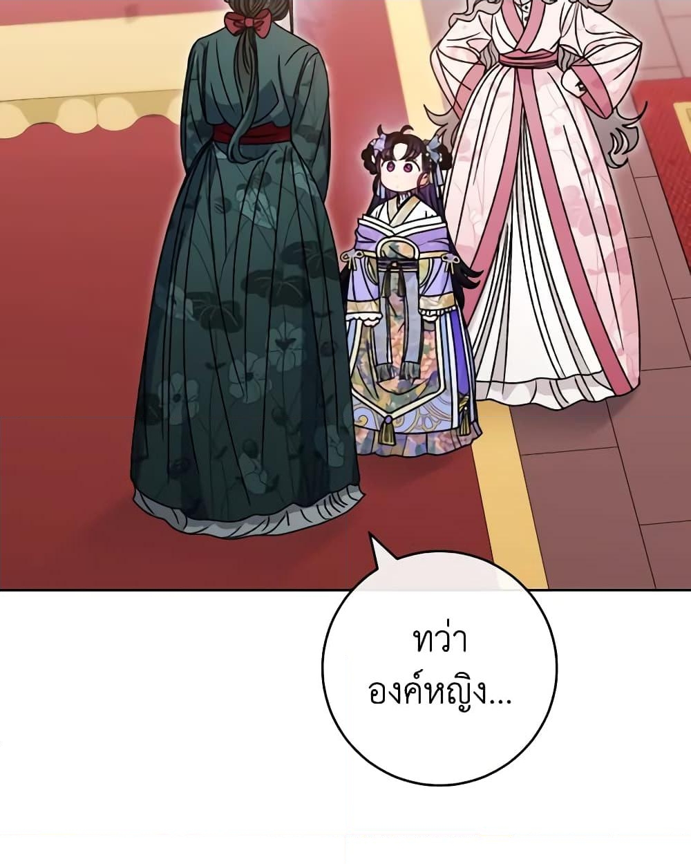 อ่านการ์ตูน The Baby Concubine Wants to Live Quietly 43 ภาพที่ 47