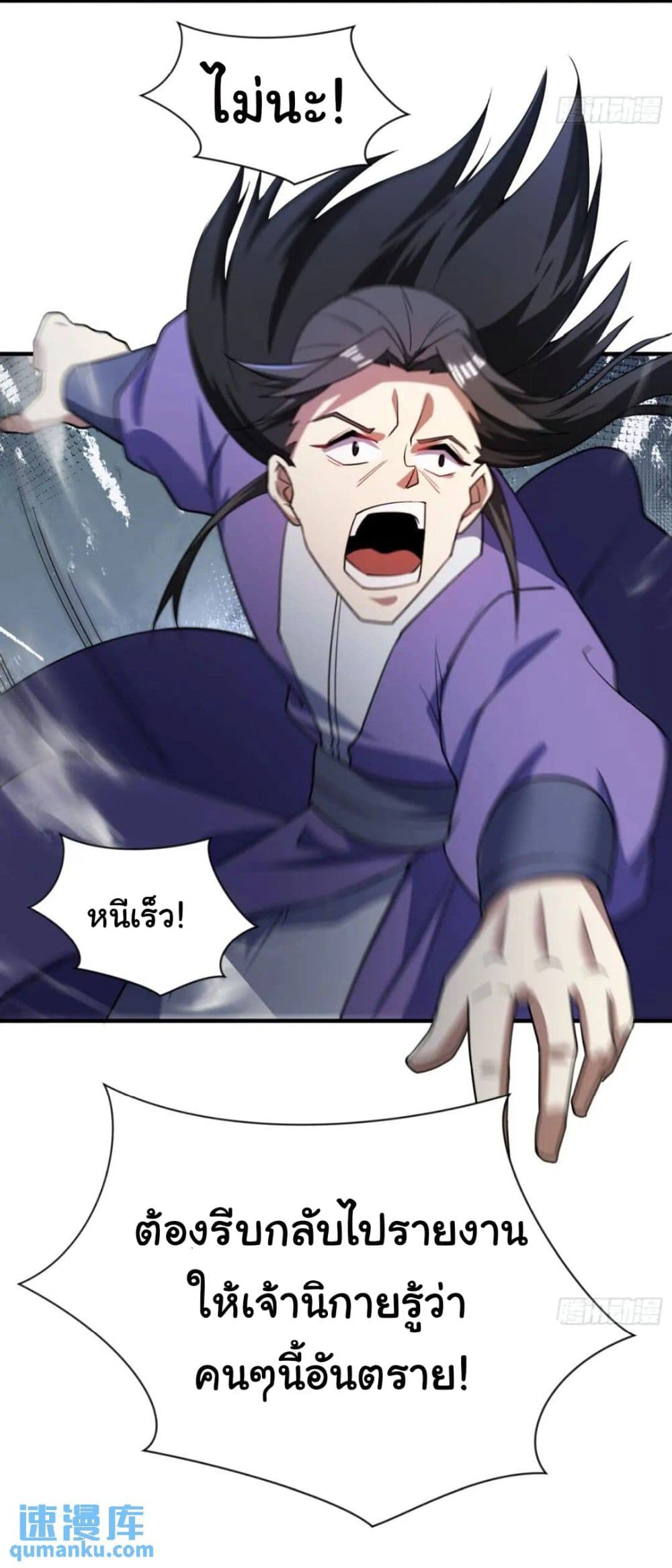 อ่านการ์ตูน When The System Opens After The Age Of 100 13 ภาพที่ 31