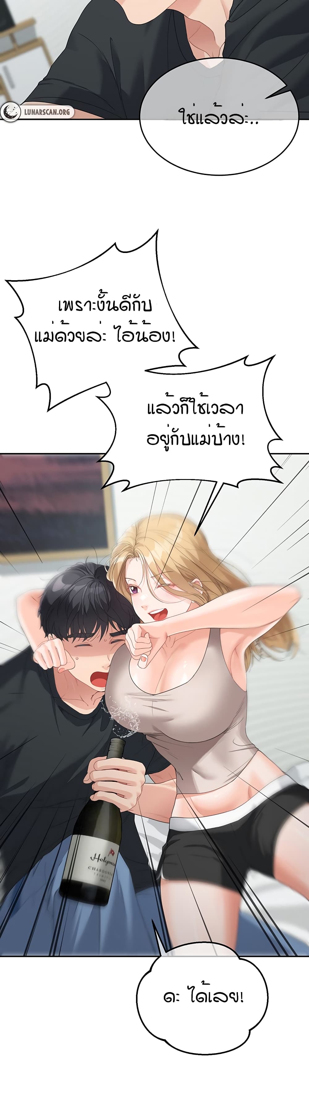 อ่านการ์ตูน Is It Your Mother or Sister? 6 ภาพที่ 45