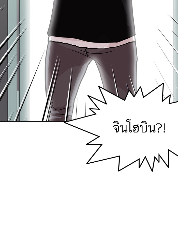 อ่านการ์ตูน Lookism 126 ภาพที่ 84