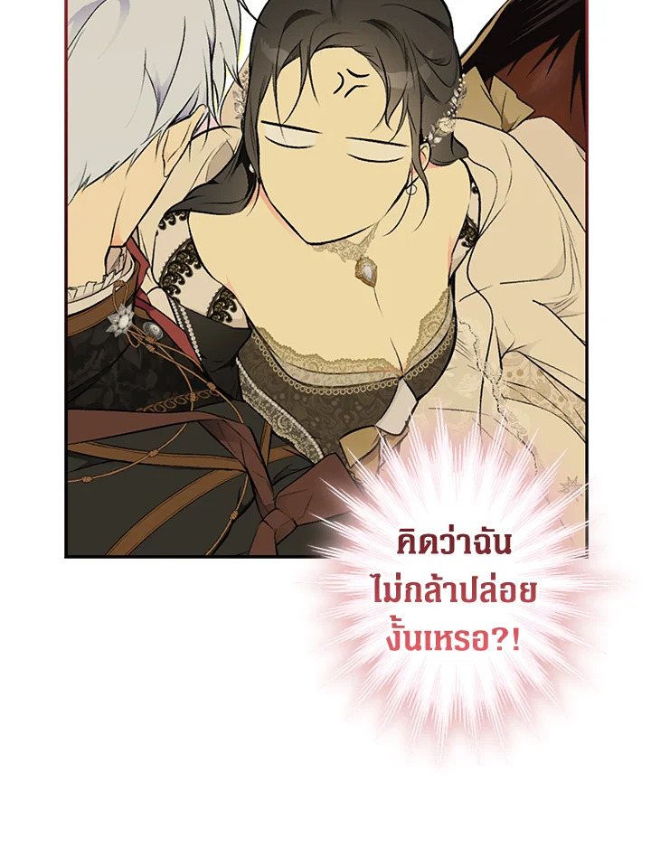 อ่านการ์ตูน The Lady’s Secret 57 ภาพที่ 31