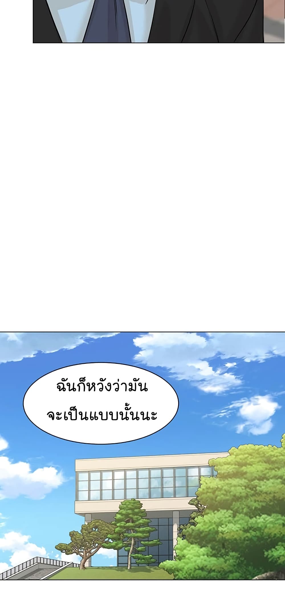 อ่านการ์ตูน From the Grave and Back 83 ภาพที่ 42