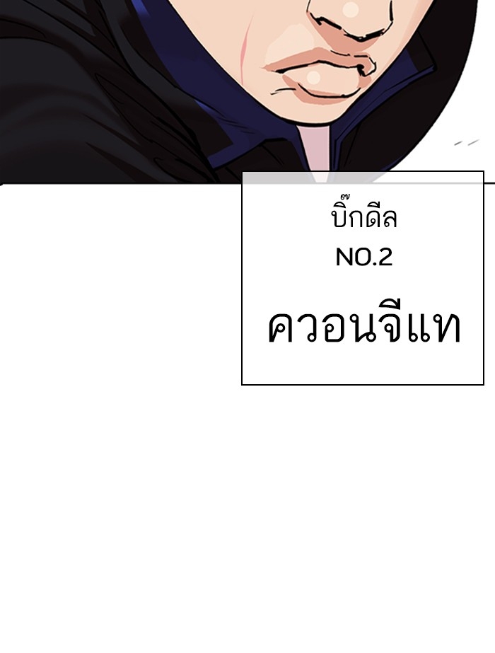 อ่านการ์ตูน Lookism 334 ภาพที่ 155