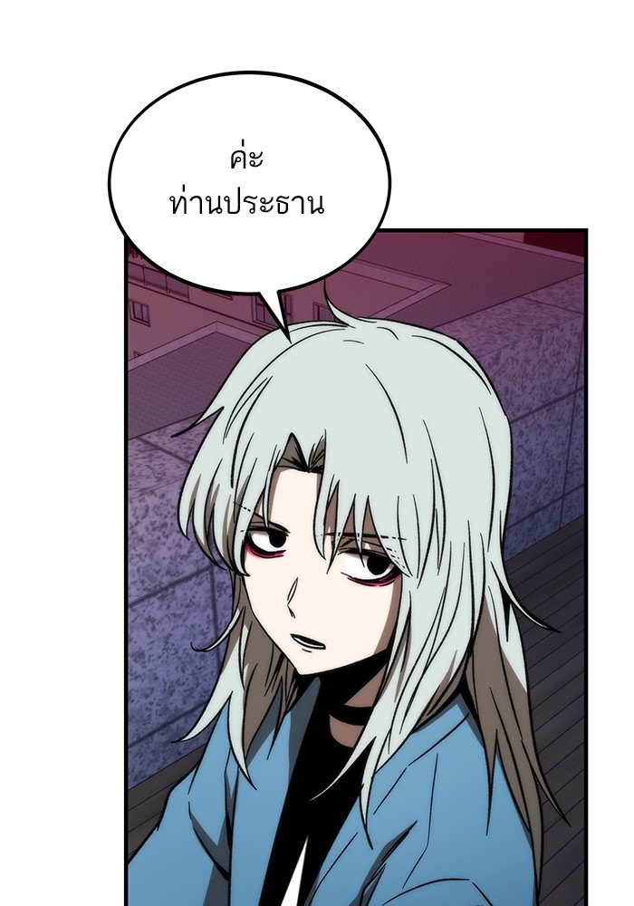 อ่านการ์ตูน Ultra Alter 91 ภาพที่ 143