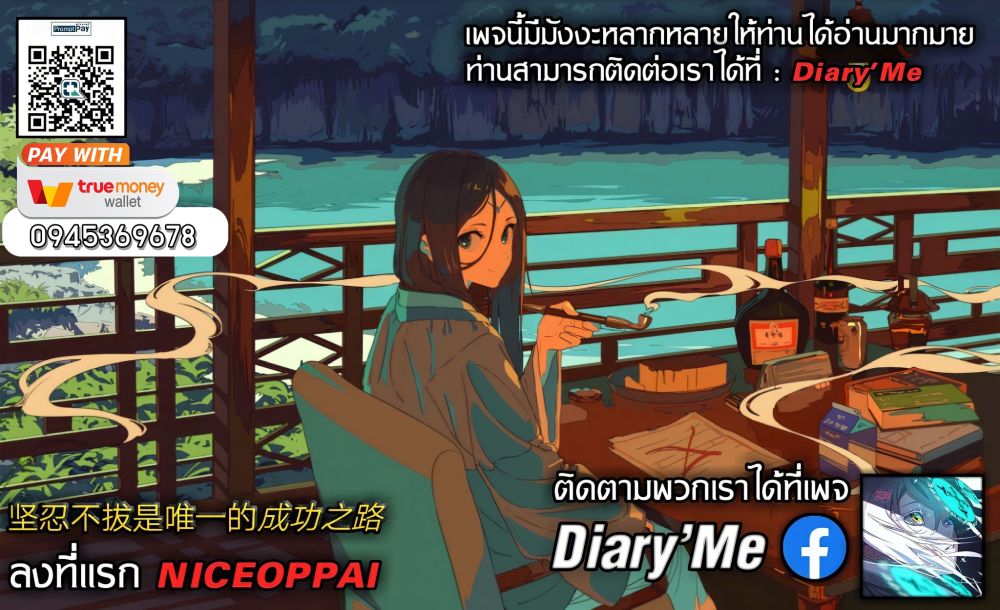 อ่านการ์ตูน I’m Really Not The Villain 7 ภาพที่ 34