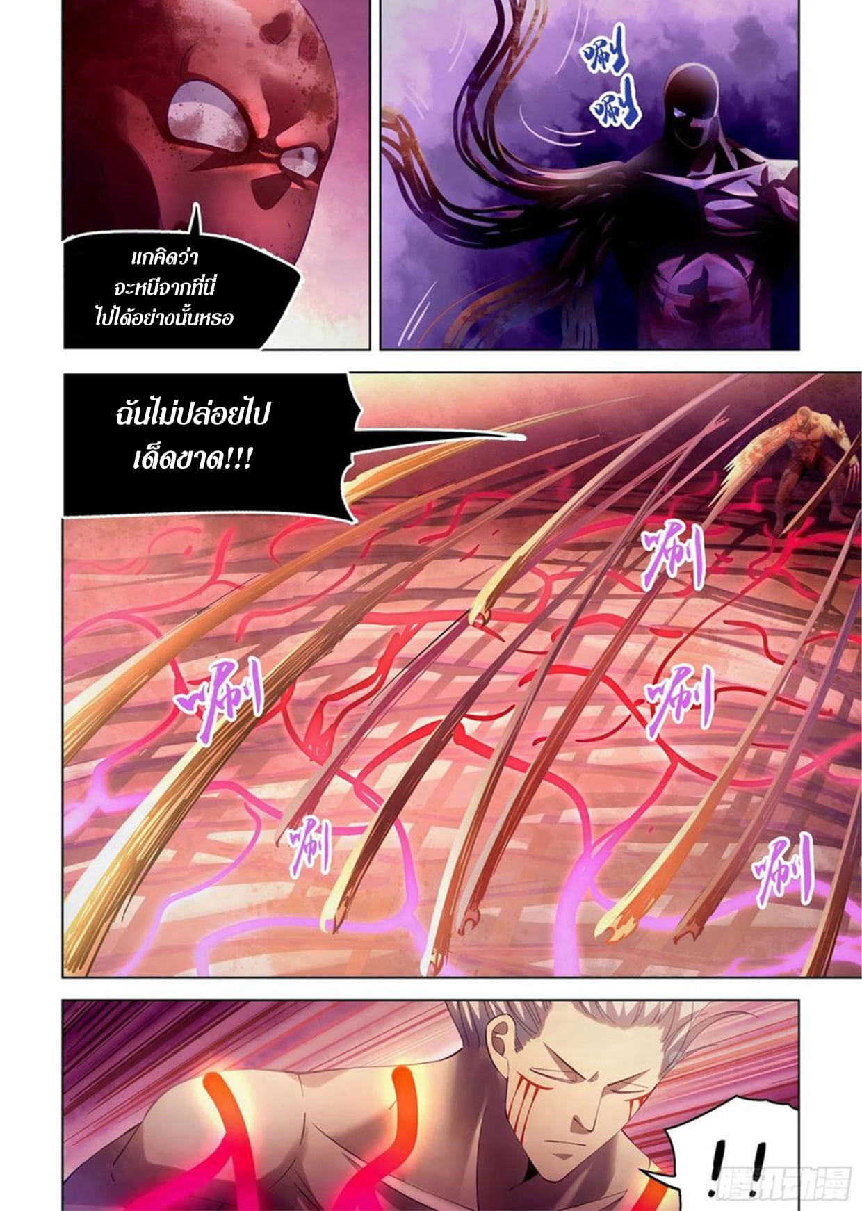 อ่านการ์ตูน The Last Human 301-305 ภาพที่ 40