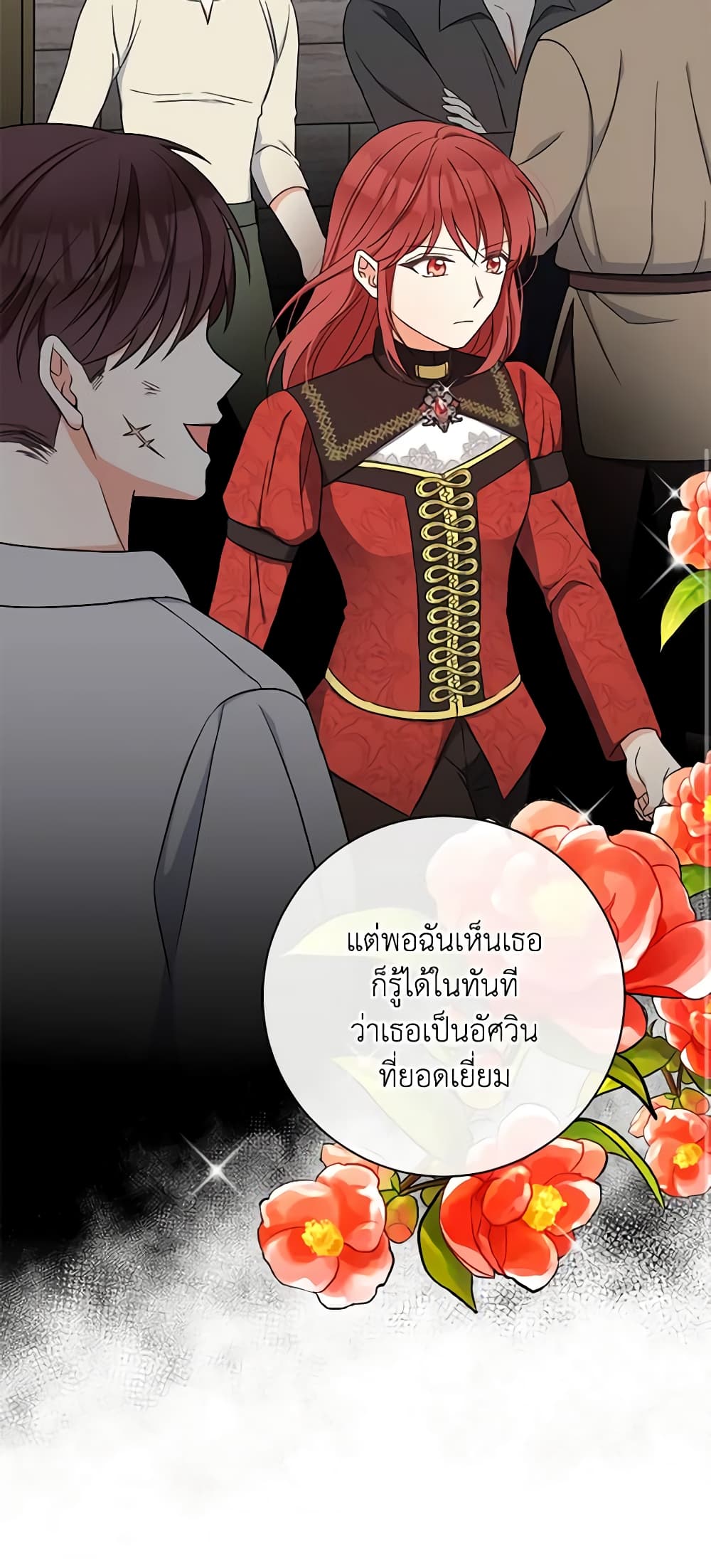 อ่านการ์ตูน The Villainess’s Daughter 56 ภาพที่ 51