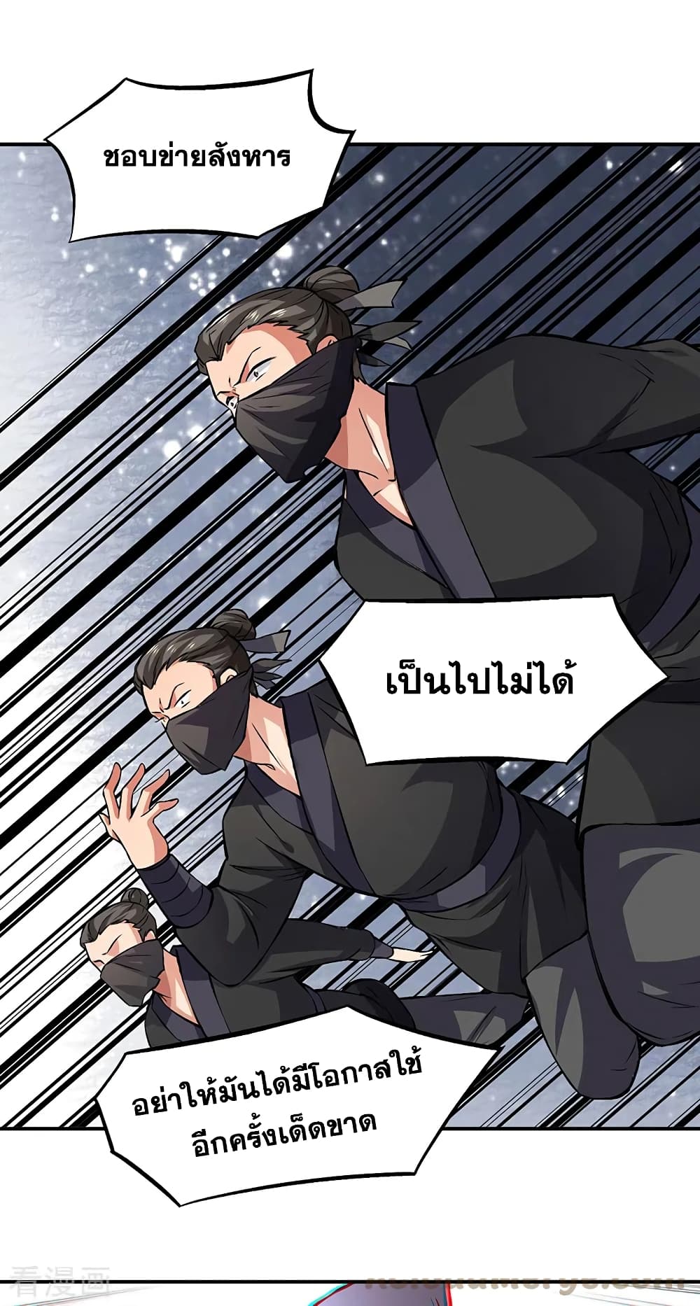 อ่านการ์ตูน WuDao Du Zun 319 ภาพที่ 31