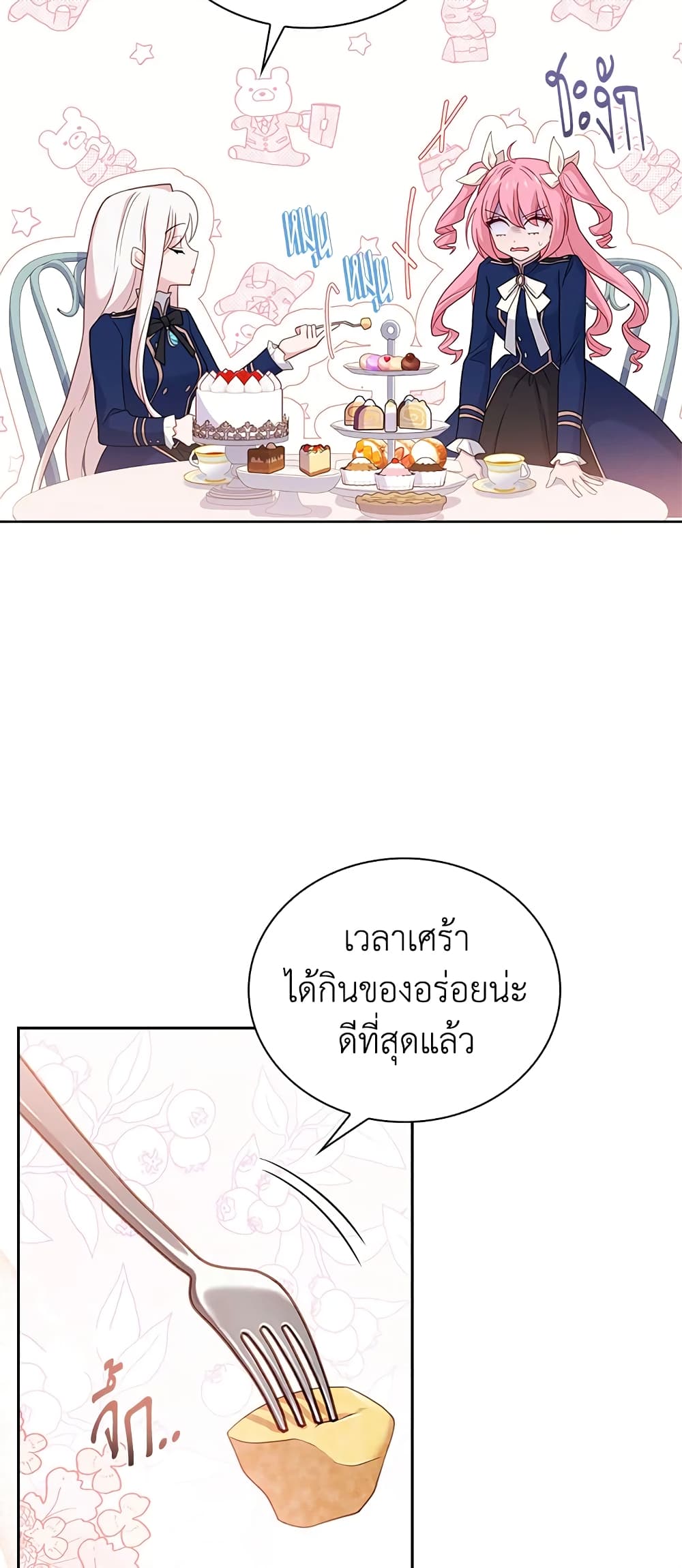 อ่านการ์ตูน The Lady Needs a Break 51 ภาพที่ 49