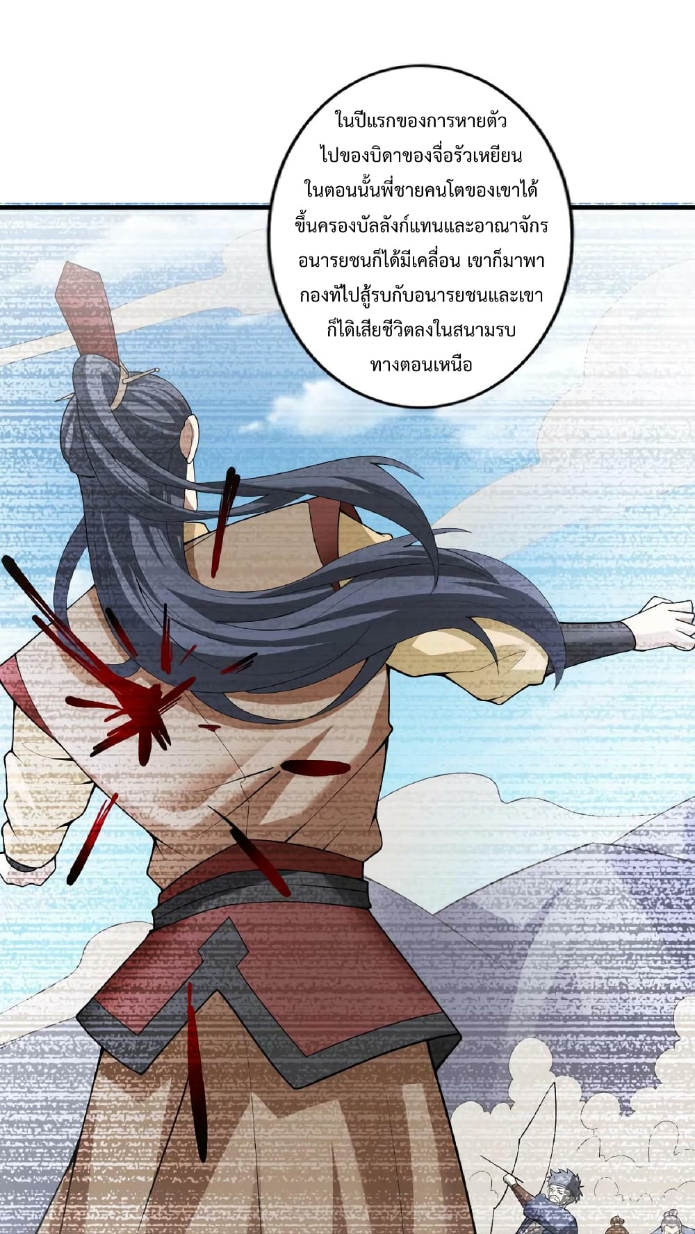 อ่านการ์ตูน I Was Summoned to Help The Empress 35 ภาพที่ 4