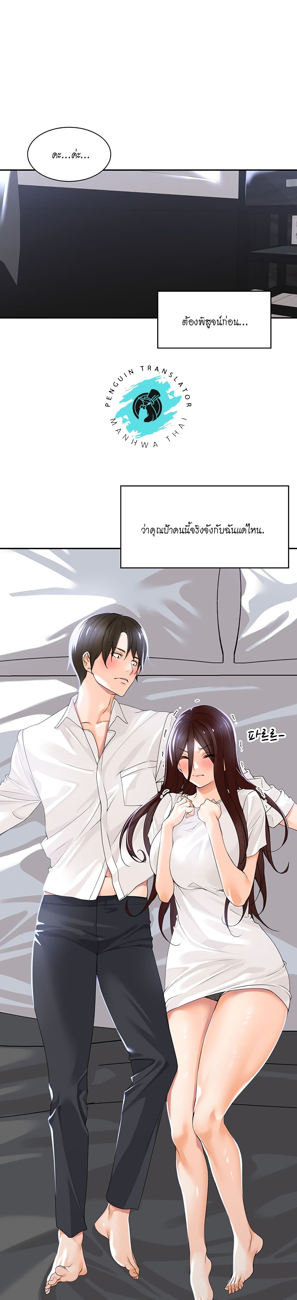 อ่านการ์ตูน Manager, Please Scold Me 2 ภาพที่ 25