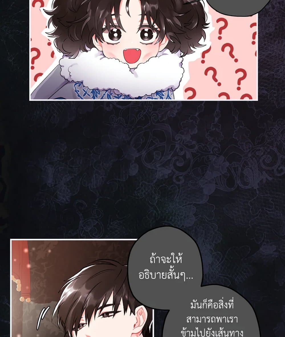 อ่านการ์ตูน I Became the Male Lead’s Adopted Daughter 4 ภาพที่ 66